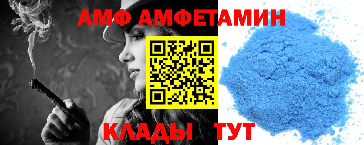 АМФ  Вход с VPN  darknet состав  АМФ Premium  Ковров 