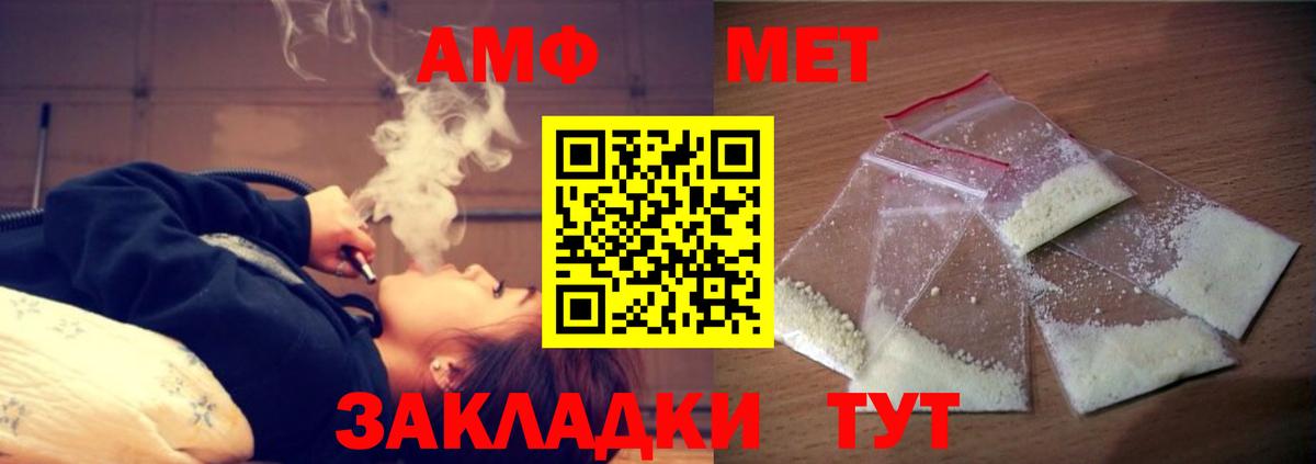 Amphetamine 97% Ковров