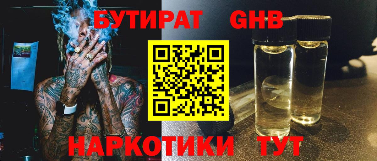 Ковров  Бутират оксана  Вход с VPN 
