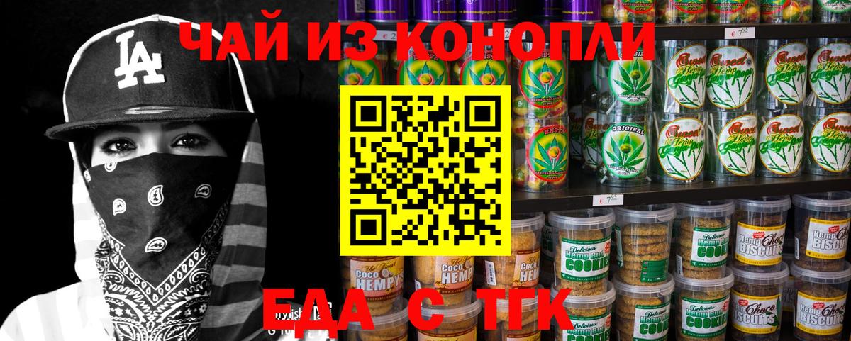 Ковров  Cannafood марихуана  Вход с VPN 