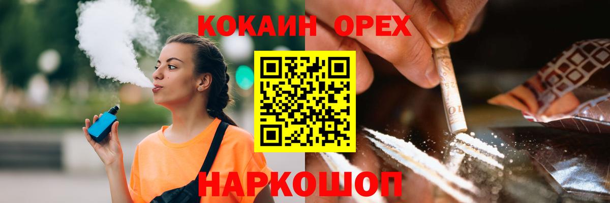 Кокаин FishScale Ковров
