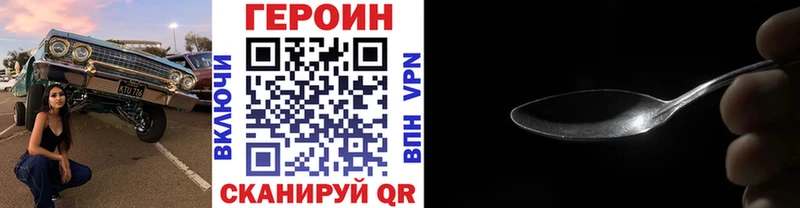 Героин герыч  Ковров 