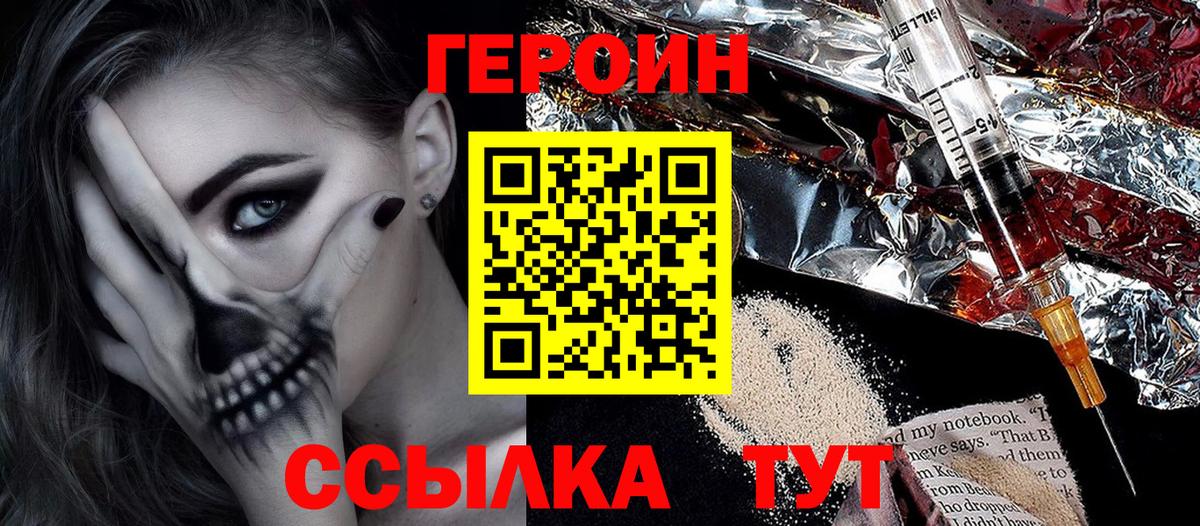 Героин Афган Ковров