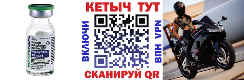 КЕТАМИН VHQ Ковров