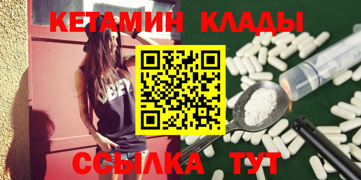 Кетамин VHQ Ковров