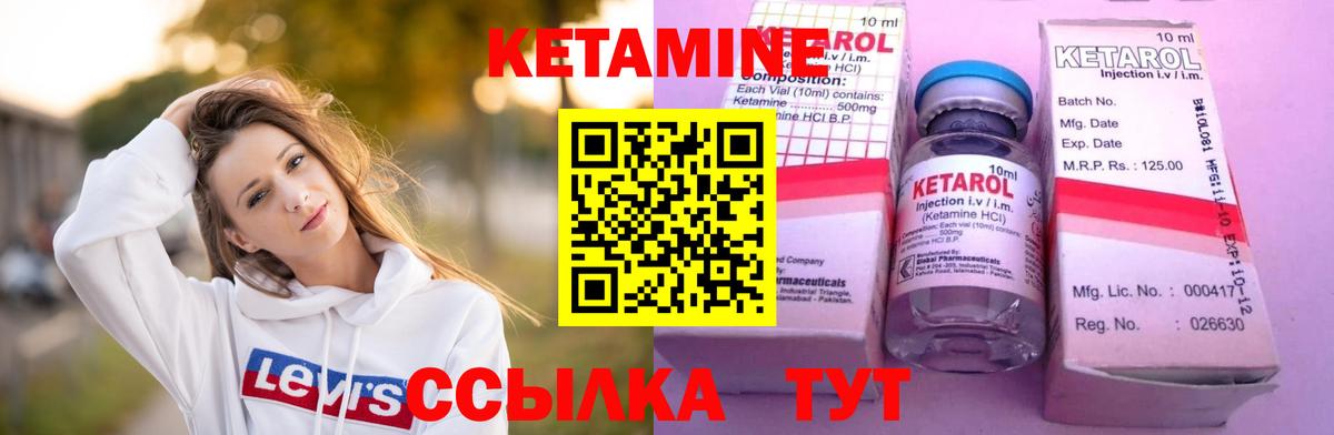 Кетамин VHQ  сайты даркнета официальный сайт  Вход с VPN  Ковров  Кетамин ketamine 