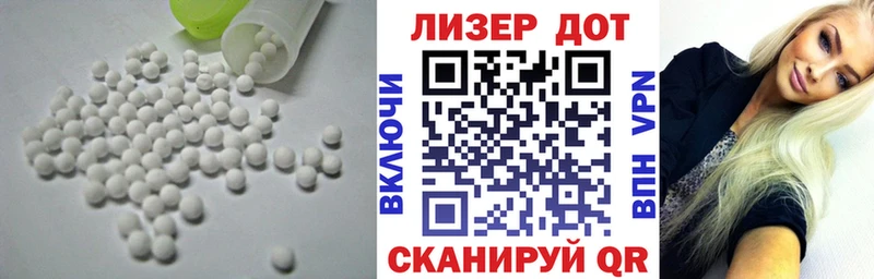 LSD-25 экстази кислота  наркота  Ковров 