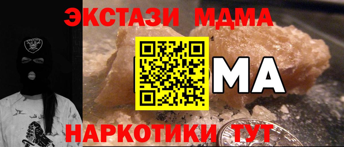 MDMA Molly  MDMA  Вход с VPN  Ковров  МДМА молли 