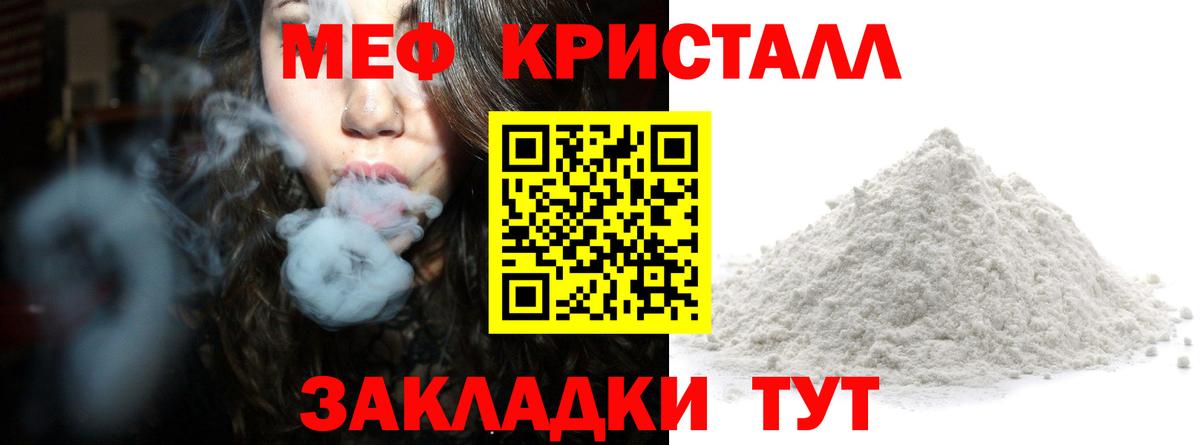 Ковров  Меф  МЯУ-МЯУ  Вход с VPN  МЯУ-МЯУ мука  Меф VHQ 