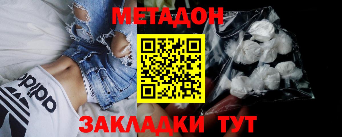 Ковров  МЕТАДОН methadone  Вход с VPN 