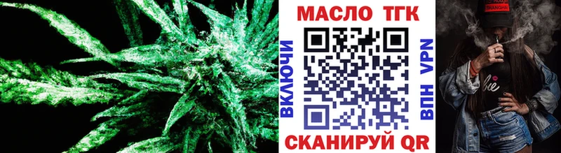ТГК THC oil  Ковров 