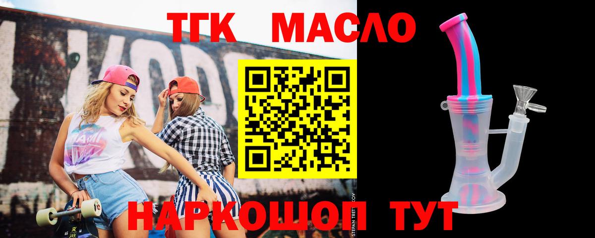 ТГК жижа Ковров