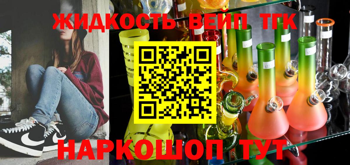 Дистиллят ТГК THC oil  Вход с VPN  Ковров  где купить наркоту  Дистиллят ТГК вейп 